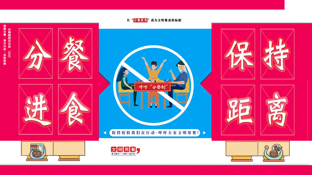 m766分餐进食保持距离餐饮店食堂疫情防控宣传贴画图732海报印制