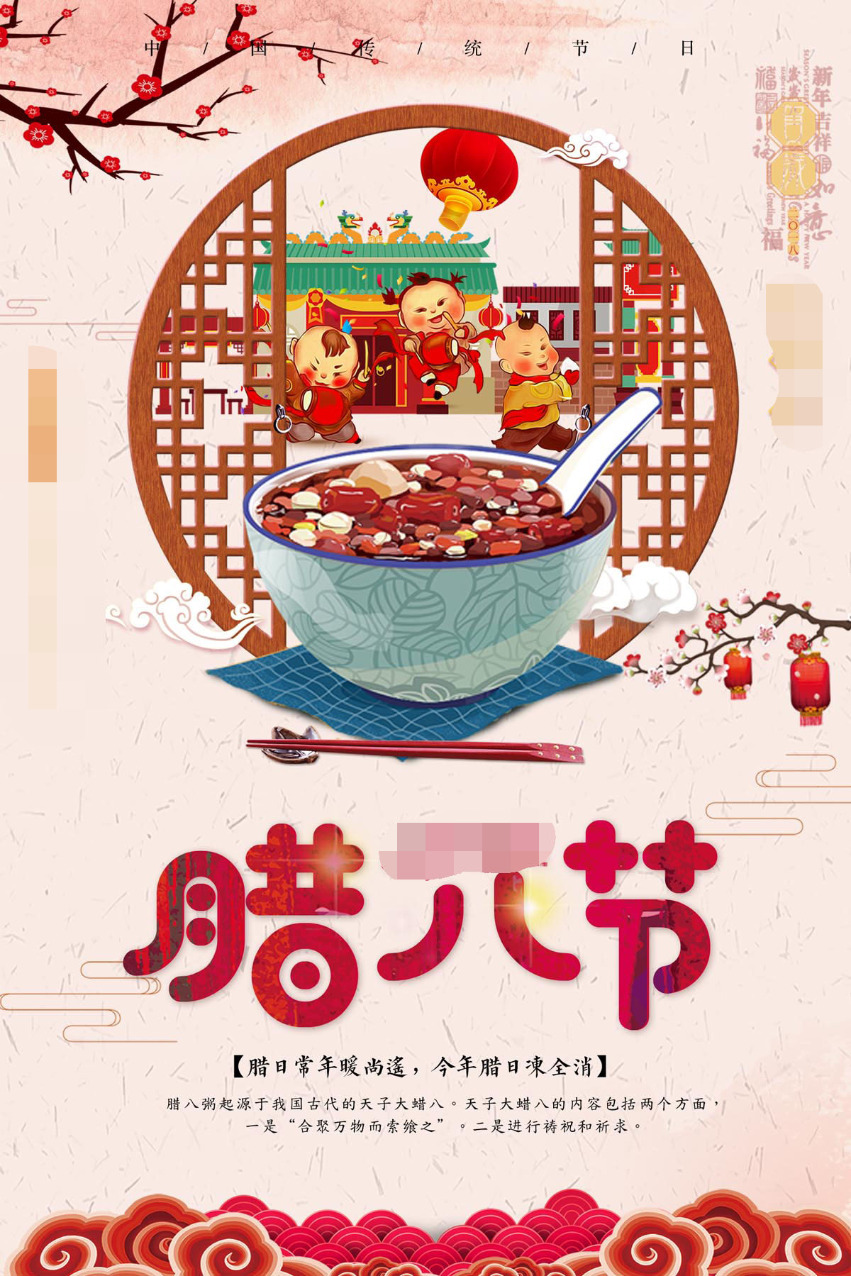 成道节与腊八节的区别_腊八节图片素材_淘宝腊八年货节