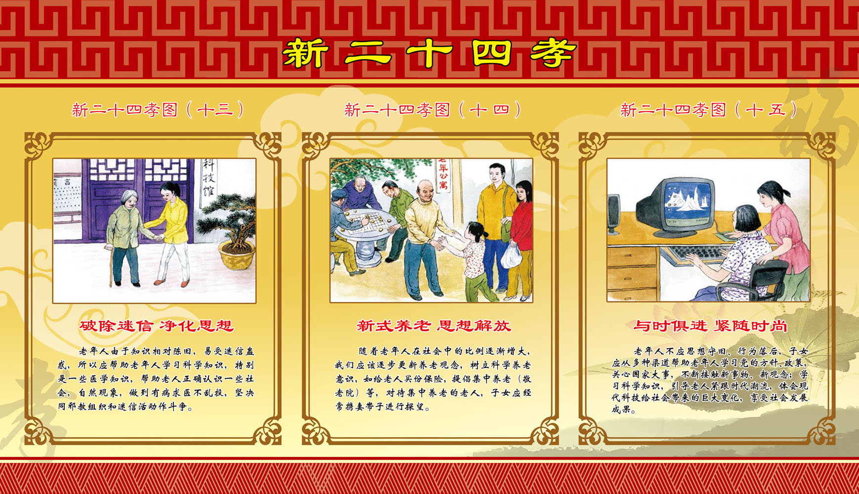 634写真海报印制海报展板喷绘墙贴画壁纸素材618新二十四孝(3)