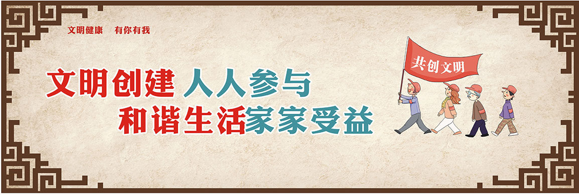 m768文明创建人人参与学校工地围挡标语1857喷绘海报印制15-10