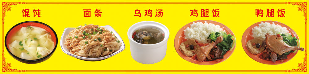 m768餐厅沙县小吃菜单菜色品种图片2167海报印制展板写真喷绘