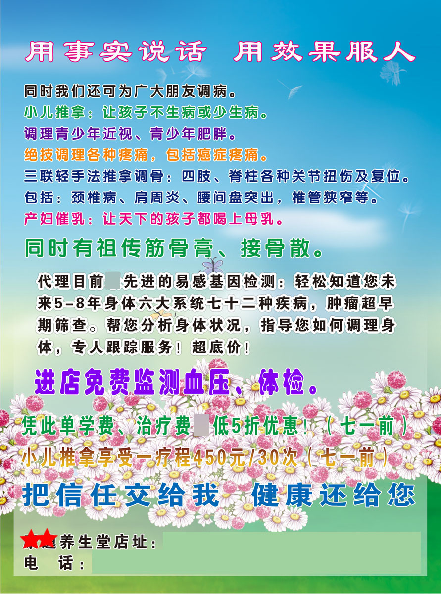 730海报印制展板写真喷绘贴纸墙贴纸挂壁画442小儿推拿dm宣传单