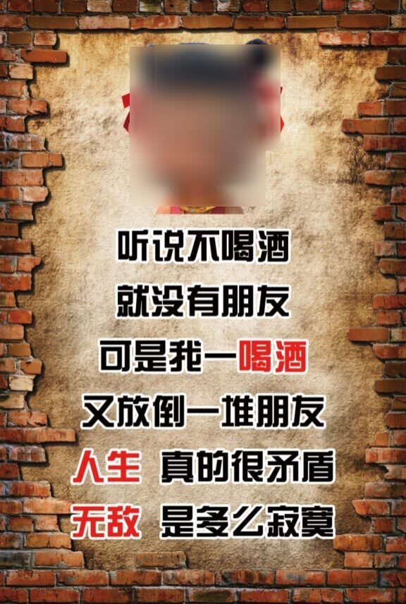 m768餐厅酒店饭店搞笑幽默贴纸画喝酒1911海报印制展板写真喷绘