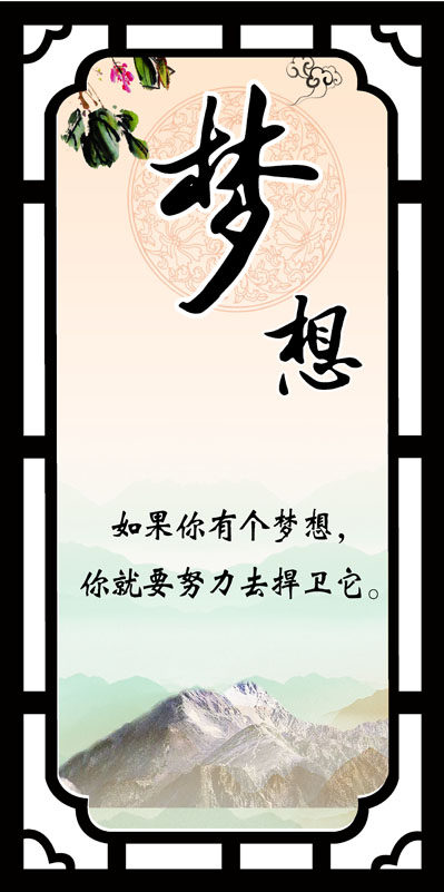 762海报印制展板写真素材959学校园走廊楼梯励志文化标语梦想