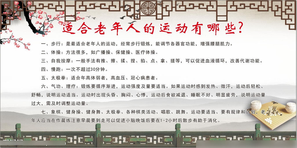 761海报印制展板写真喷绘1380敬养老院适合老年人的运动有哪些