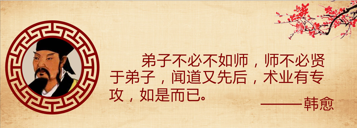 762海报印制展板写真喷绘208学校园文化教育名言励志标语韩愈3