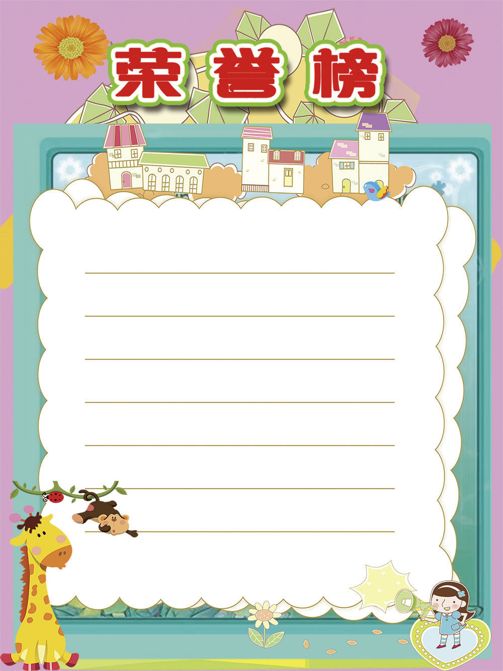 763海报印制展板写真贴纸素材439学校幼儿园龙虎榜荣誉榜评比栏