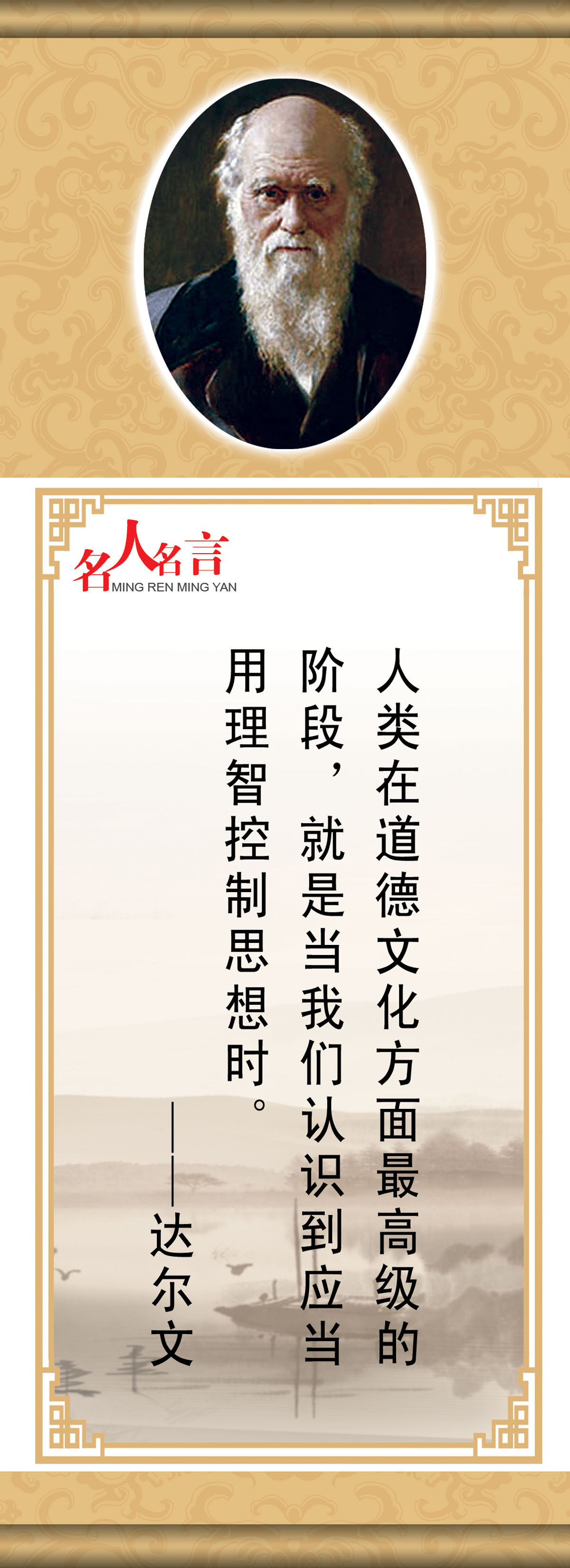 762海报印制展板写真喷绘321学校公司企业单位名人名言标语达尔文