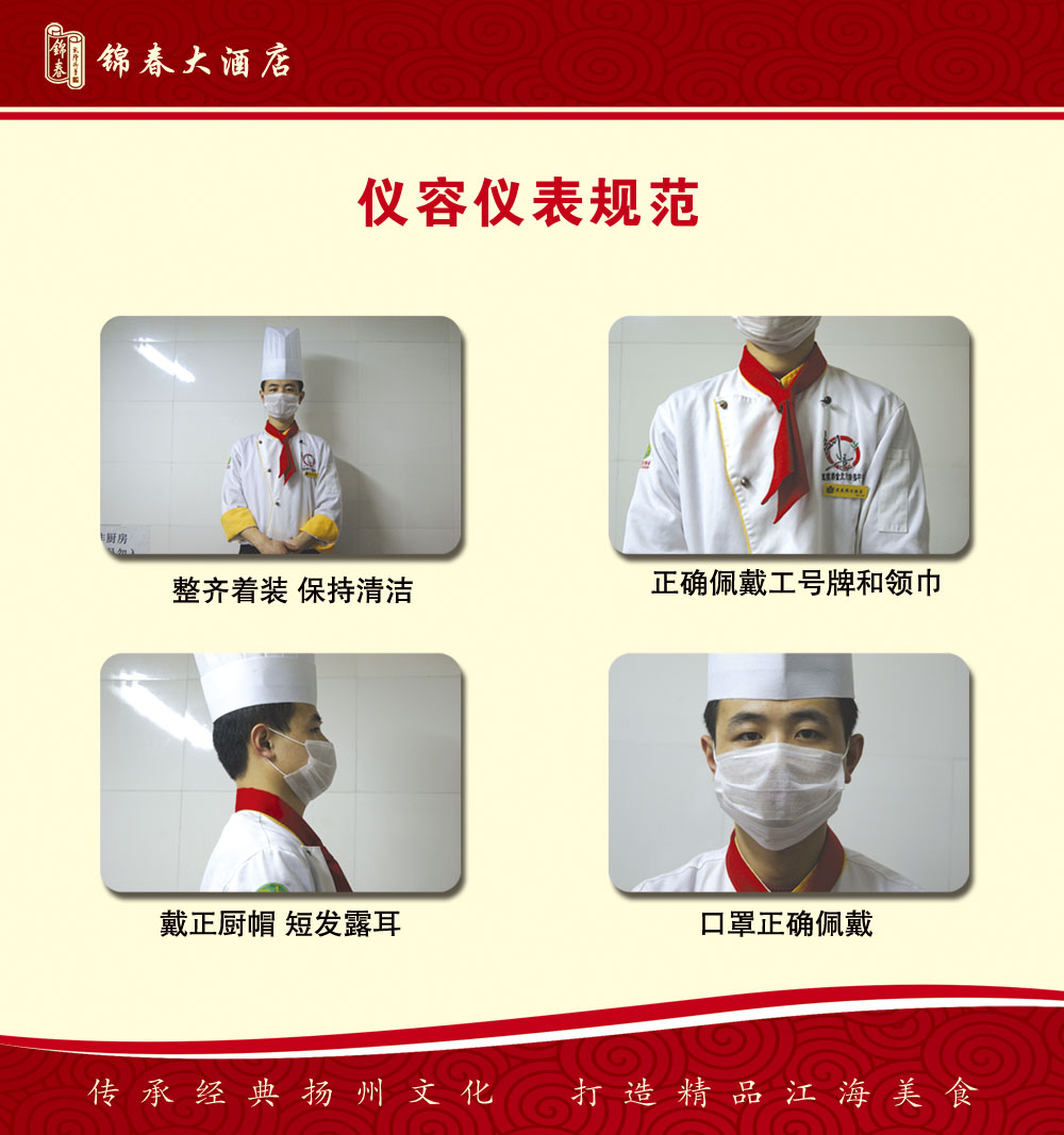 762海报印制展板写真素材923酒饭店厨房员工仪容仪表标准规范
