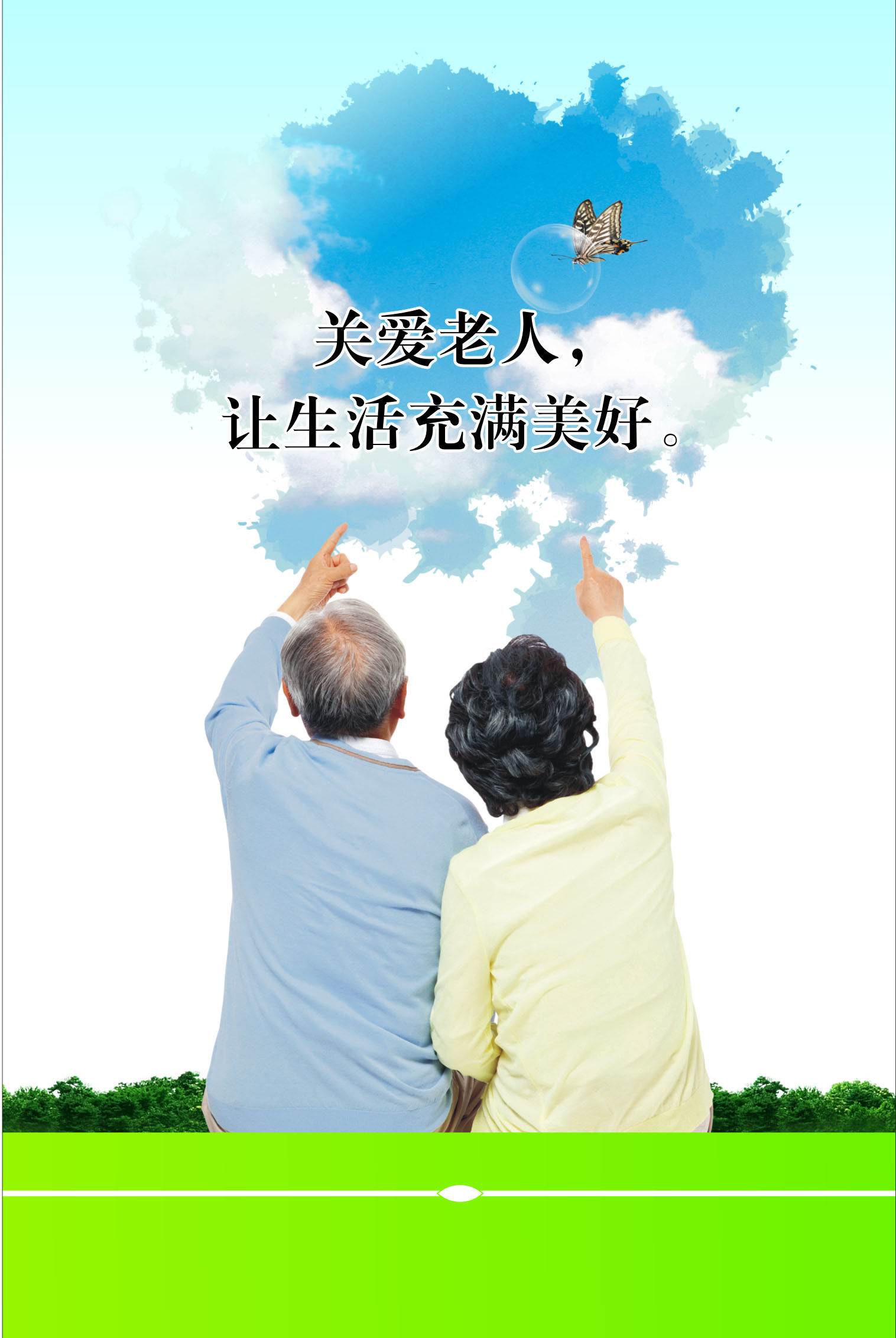 761海报印制展板写真喷绘1367敬老院关爱老人孝文化挂墙画3