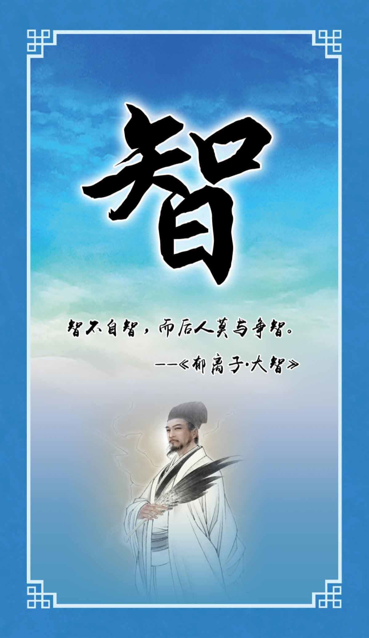 762海报印制展板写真喷绘365学校文化公司企业名人名言郁离子智6