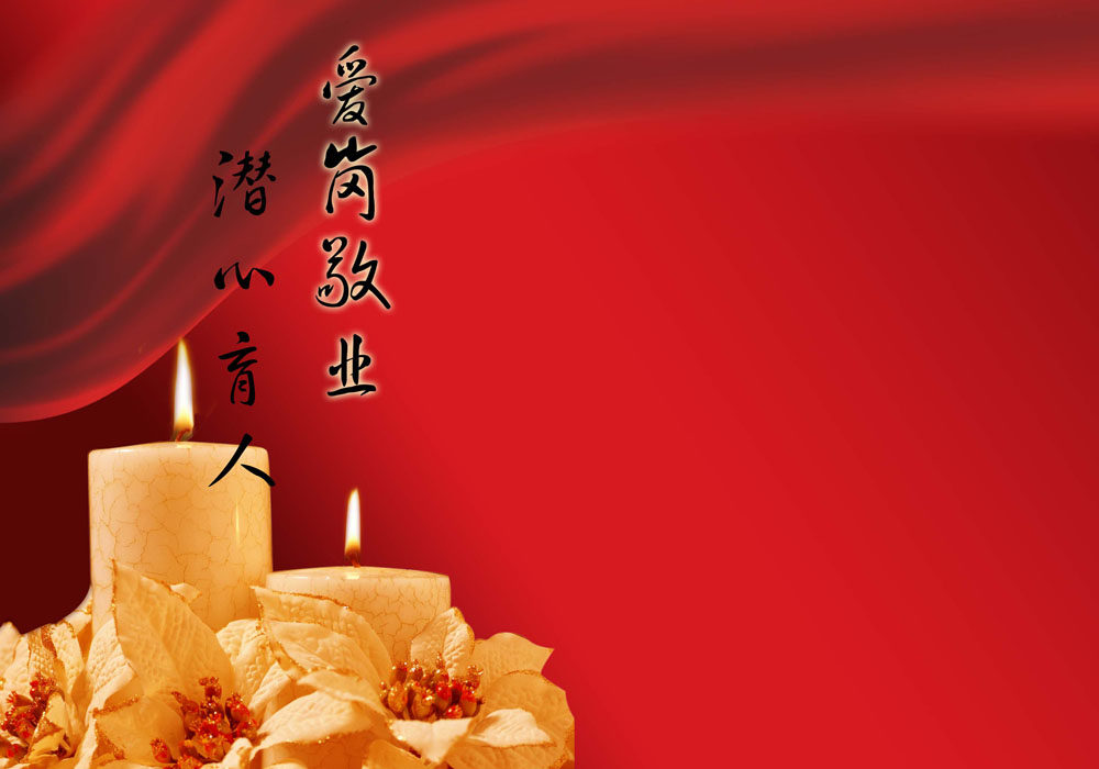 762海报印制展板素材528教师节爱岗敬业潜心育人晚会活动签名墙