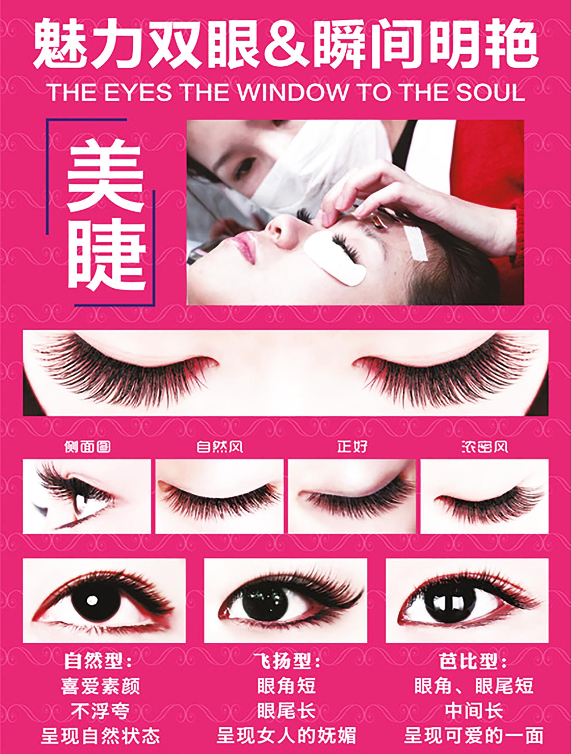 763海报印制展板写真素材16韩式绣眉绣唇纹身美容图片图案1