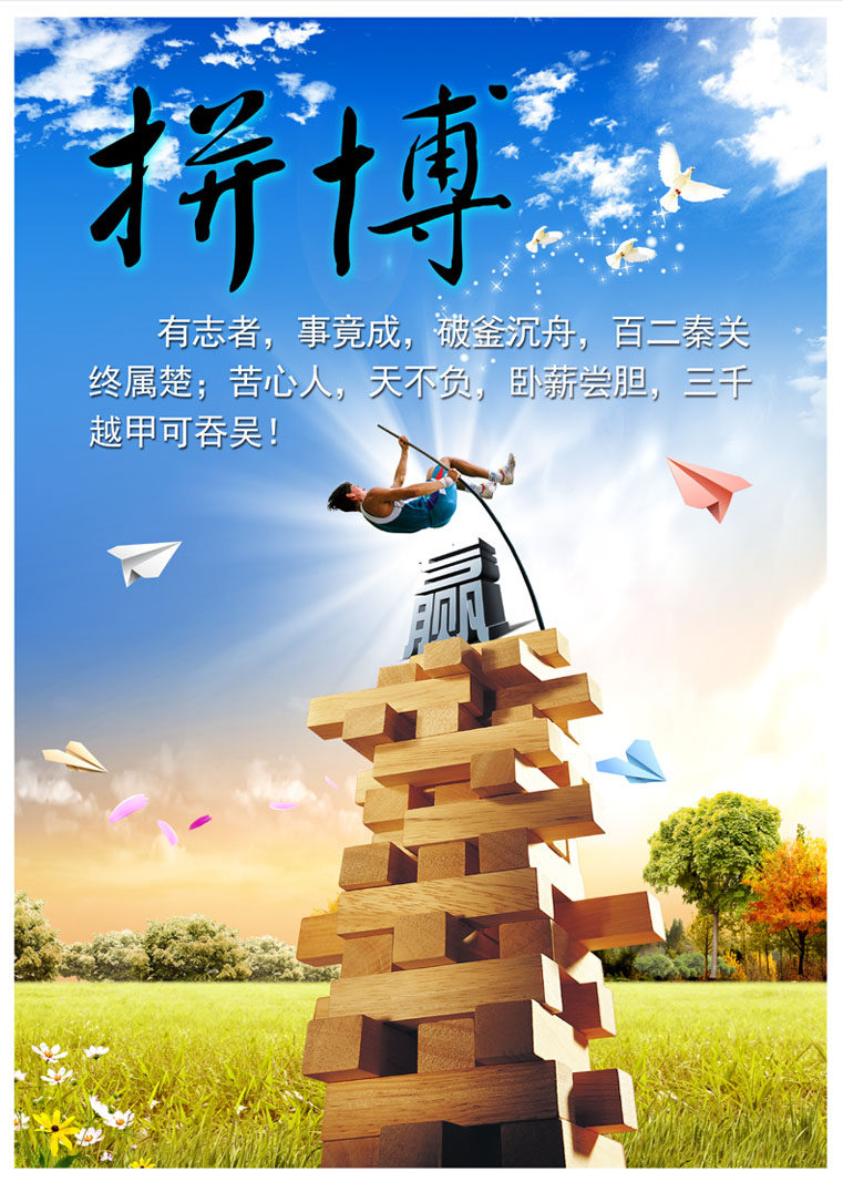 762海报印制展板写真素材1113学校园教育读书励志口号标语拼博