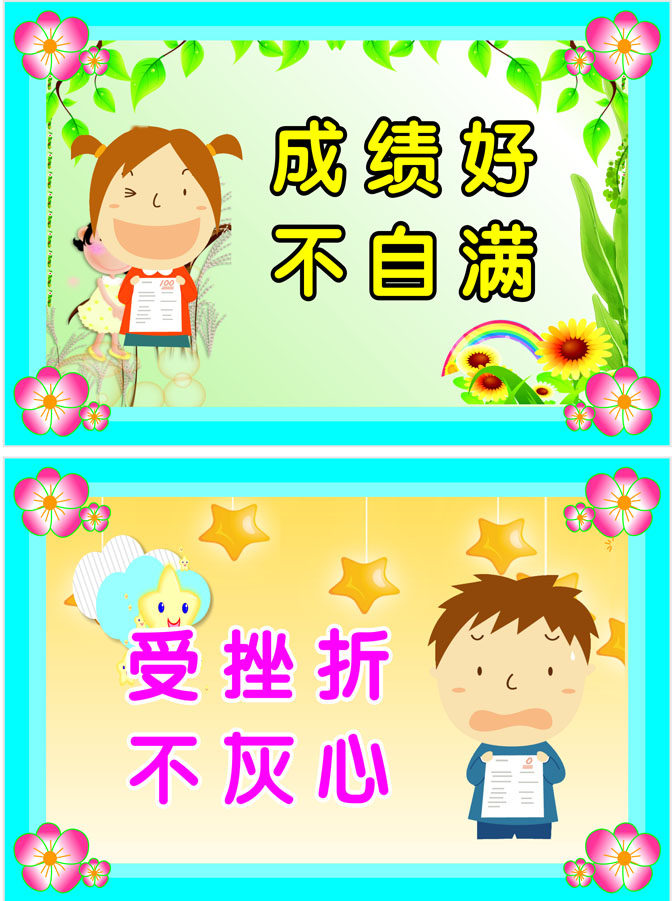 762海报印制展板写真素材876学校园小生小礼仪文明标语2