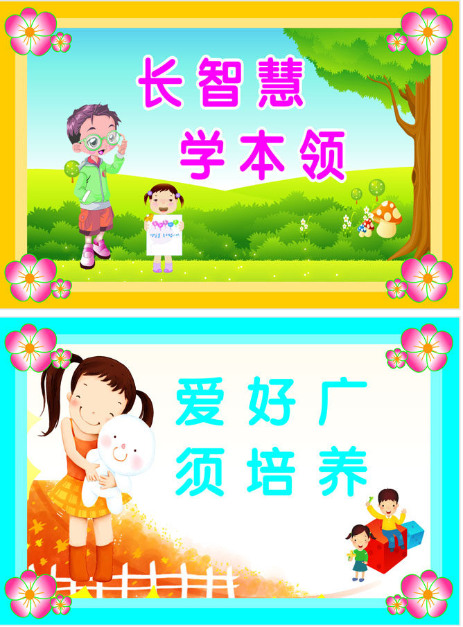 762海报印制展板写真素材876学校园小生小礼仪文明标语3