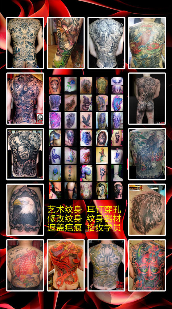 655海报印制定制展板素材787纹身刺青图片海报