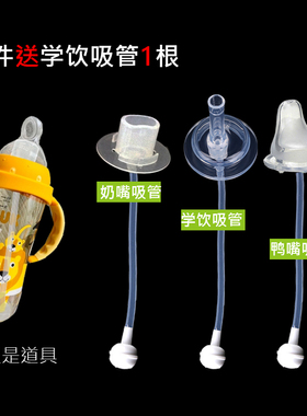 2020新品德国NUK宽口奶瓶配件重力球吸管奶瓶变水喝杯学饮嘴鸭嘴