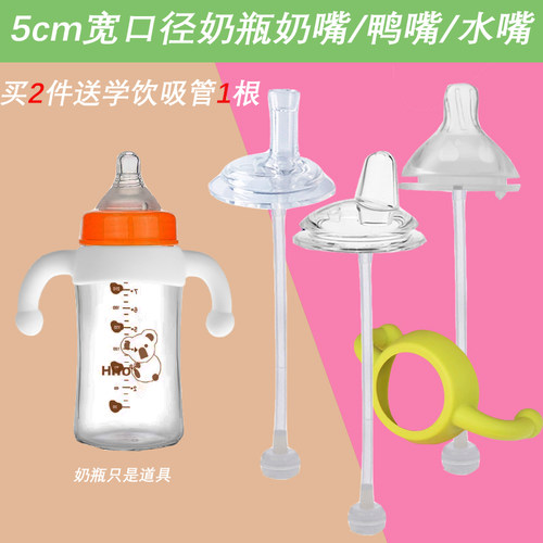 通用喜多宽口奶瓶变学饮吸管手柄