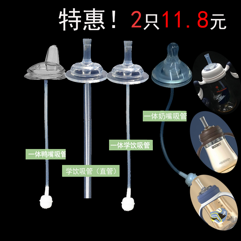 适合布奇booky吸管杯重力球
