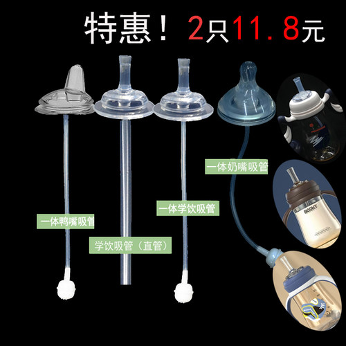 适合布奇booky吸管杯重力球