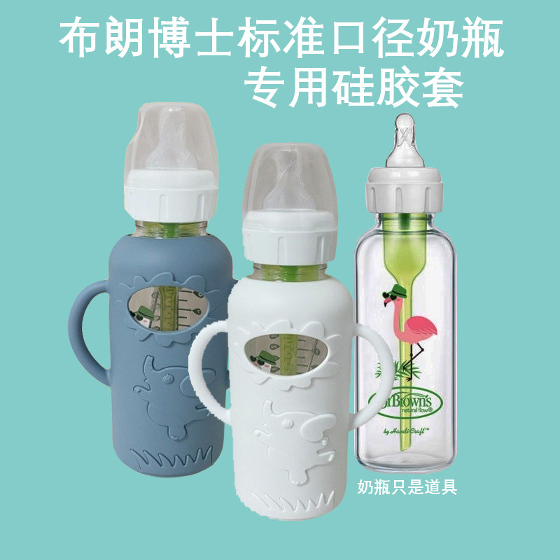 适配布朗博士标口奶瓶把手吸管