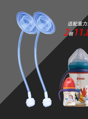 通用日康宽口径奶瓶吸管重力球