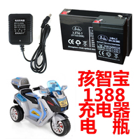 孩智堡童車電瓶摩托車充電器