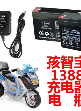 孩智堡童车电瓶摩托车充电器