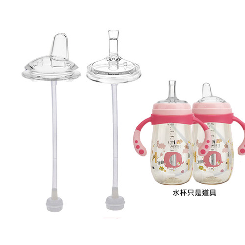 配米菲稚米大眼仔吸管杯吸嘴鸭嘴
