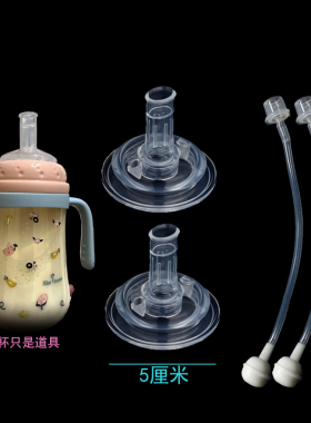 配凯艳家宽口奶瓶配件奶嘴学饮吸管杯重力球手柄kisshome鸭嘴直吸
