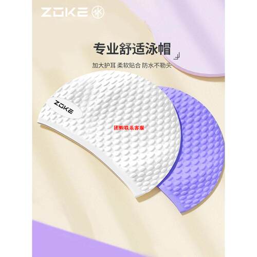 Z0KE洲l克硅胶泳帽颗粒防滑女士加大不勒头防水护发护耳男长发专