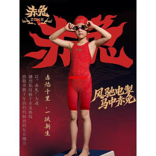 儿童泳衣女孩三角五分女童游泳衣赤兔新款专业训练中大童