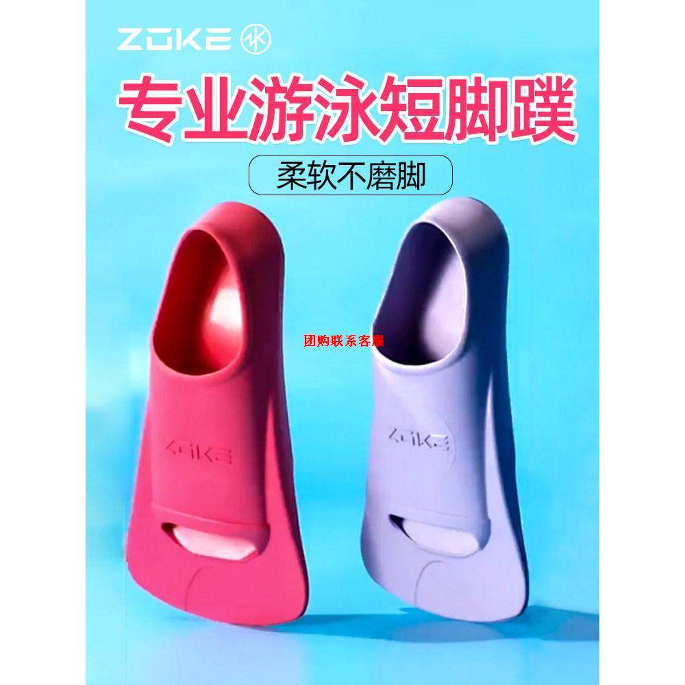 儿童潜水短脚蹼蛙泳自由泳专业训练成人硅胶蛙鞋游泳装备