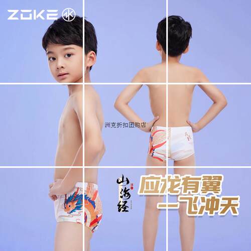 洲克儿童泳裤男孩专业训练平角ZOKE速干竞速男童泳裤小童不兜水