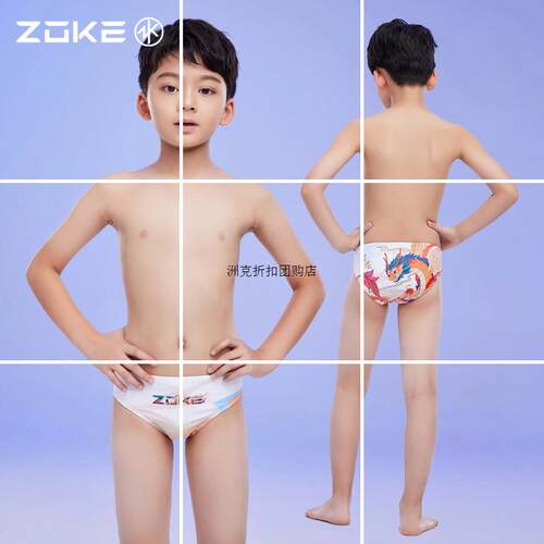 洲克儿童泳裤男孩三角专业游泳训练ZOKE男童中大童比赛竞速速干