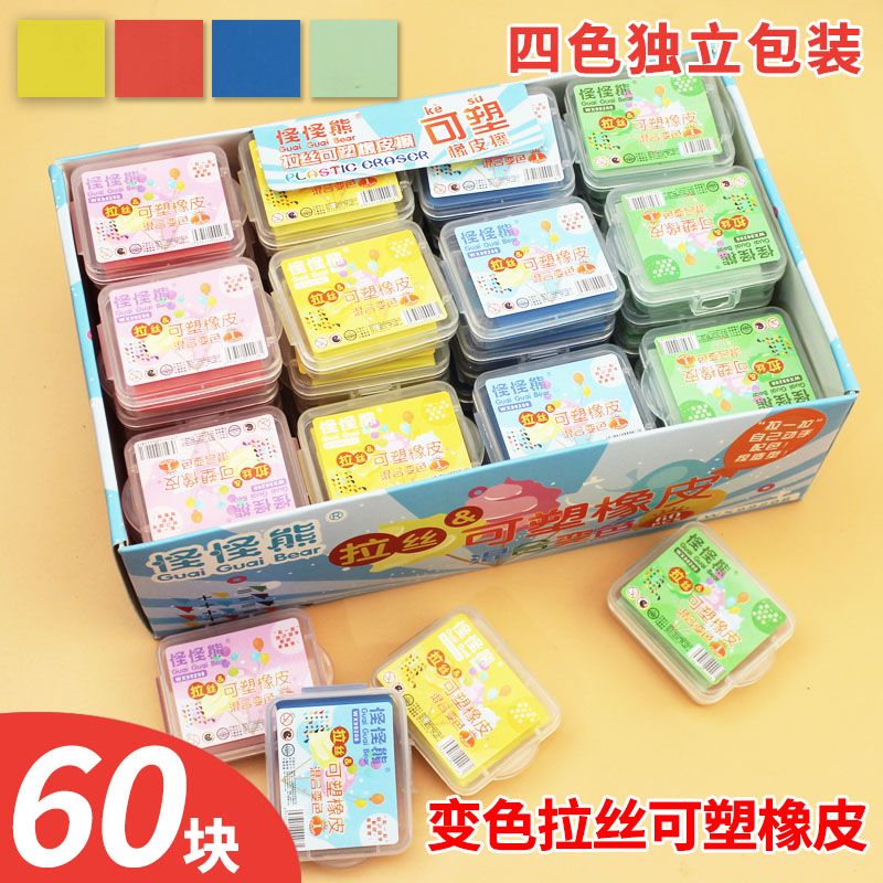 可塑橡皮擦变色造型拉丝橡皮素描绘画高光泥软橡皮擦变色可捏批发