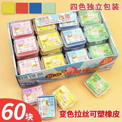 可塑橡皮擦变色造型拉丝橡皮素描绘画高光泥软橡皮擦变色可捏批发