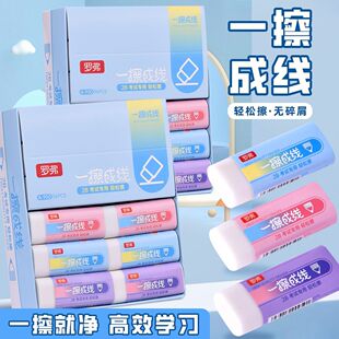 罗弗新款小学生橡皮擦干净无痕幼儿园儿童书写写字专用2b橡皮文具