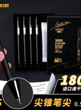 罗莎伯爵黑骑士中性笔按动笔进口CS头油墨高颜值学生刷题黑色速干