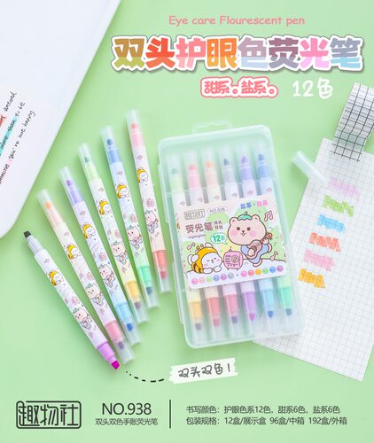 双头荧光笔淡色系学生用记号笔划重点做笔记高颜值标记笔彩色笔