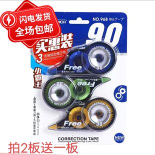 拍2发3 艺彩新款 修正带学生便宜好用不断带透明膜带 实惠装 3个装