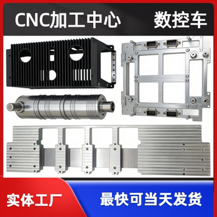 CNC数控车加工 不锈钢 铜 铝合金 镁合金 钛合金塑料手板零件来图