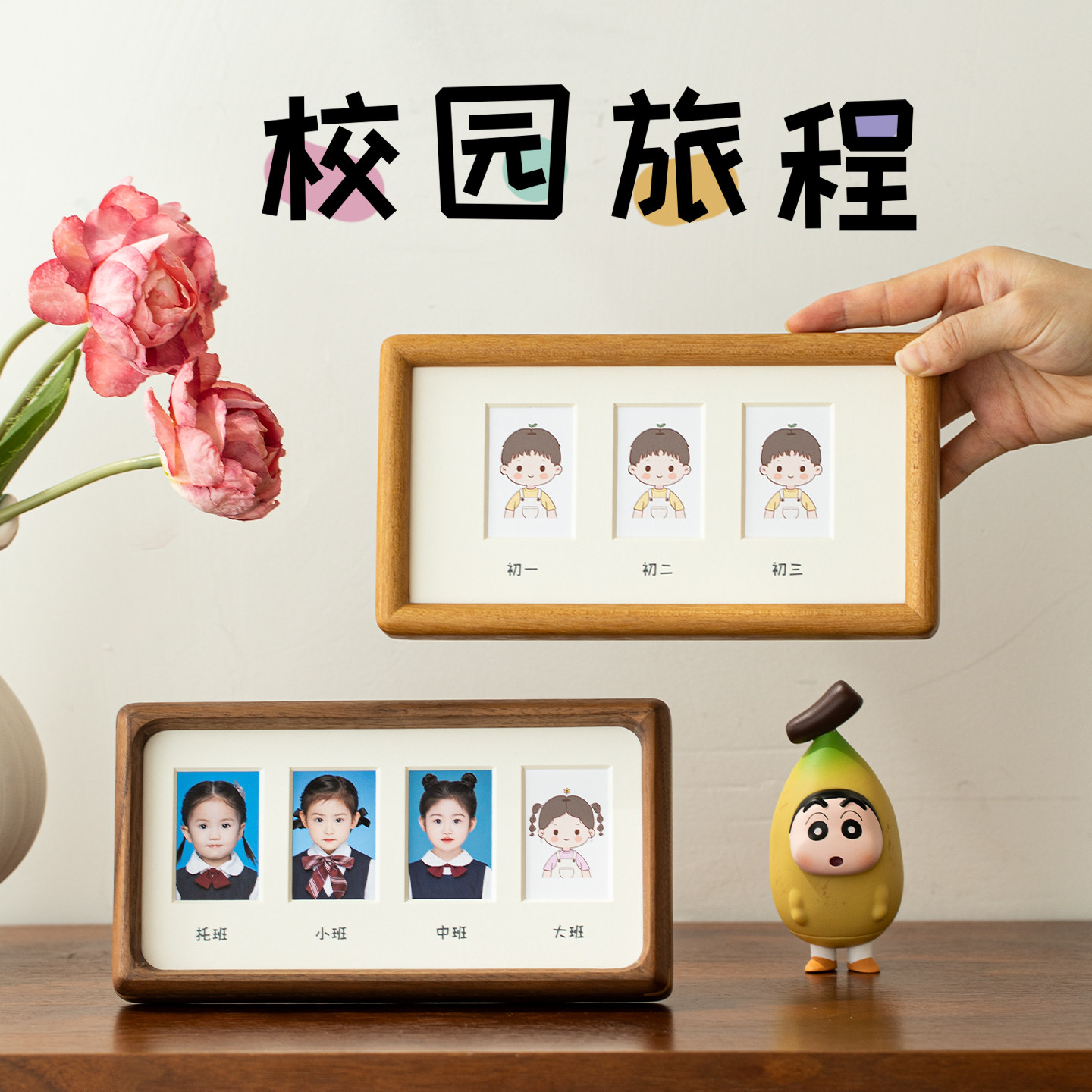 儿童校园成长记录实木相框纪念宝宝2寸入园证件照片定制diy加打印