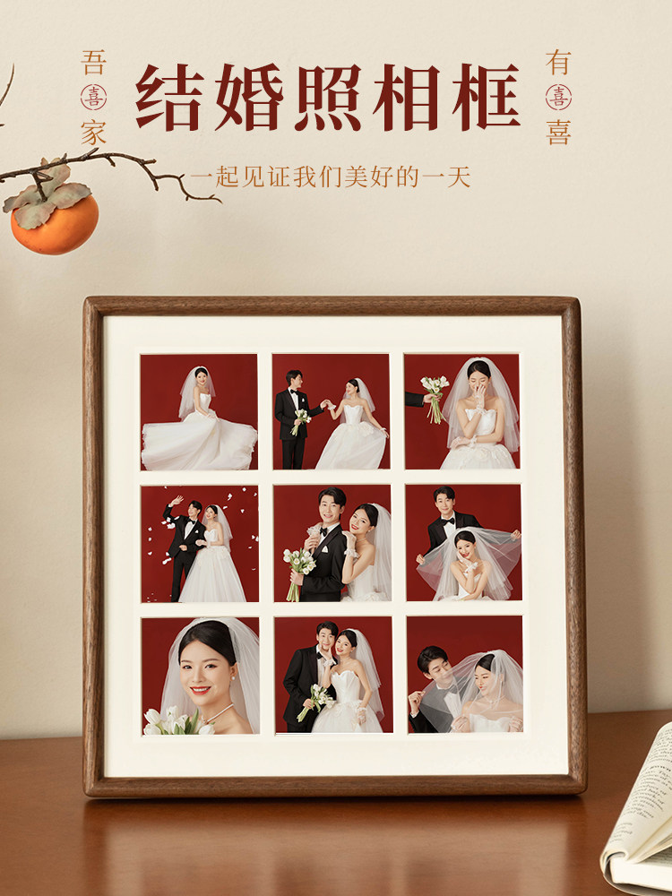 九宫格实木相框定制diy打印洗婚纱照片做成摆台情侣新婚礼物挂墙