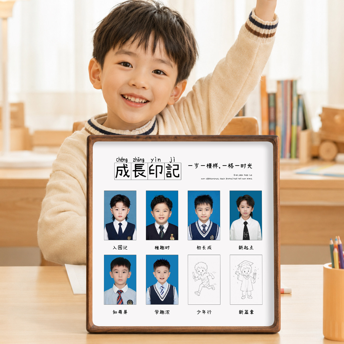 孩子幼儿园证件照相框成长记录图片