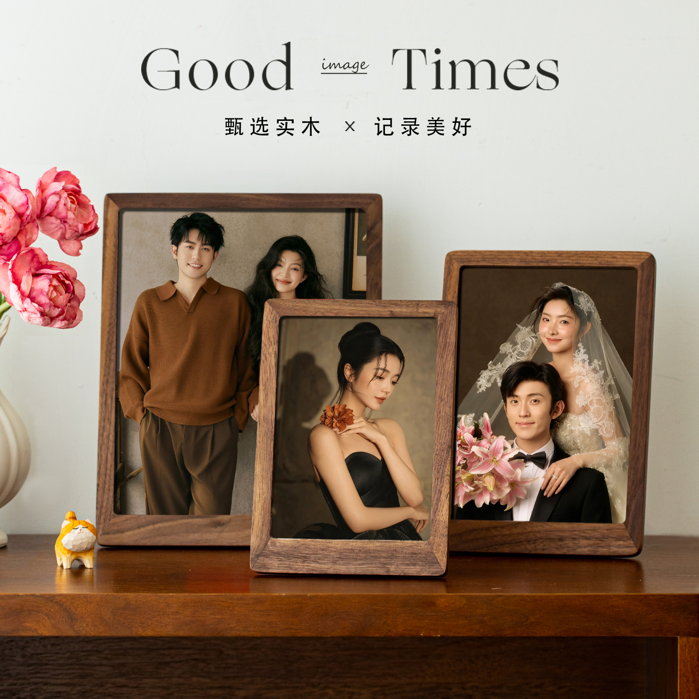 结婚房布置相框送新人婚纱照相框