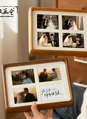 结婚纱照四宫格实木相框定制diy洗照片打印八6寸摆台装裱纪念礼物
