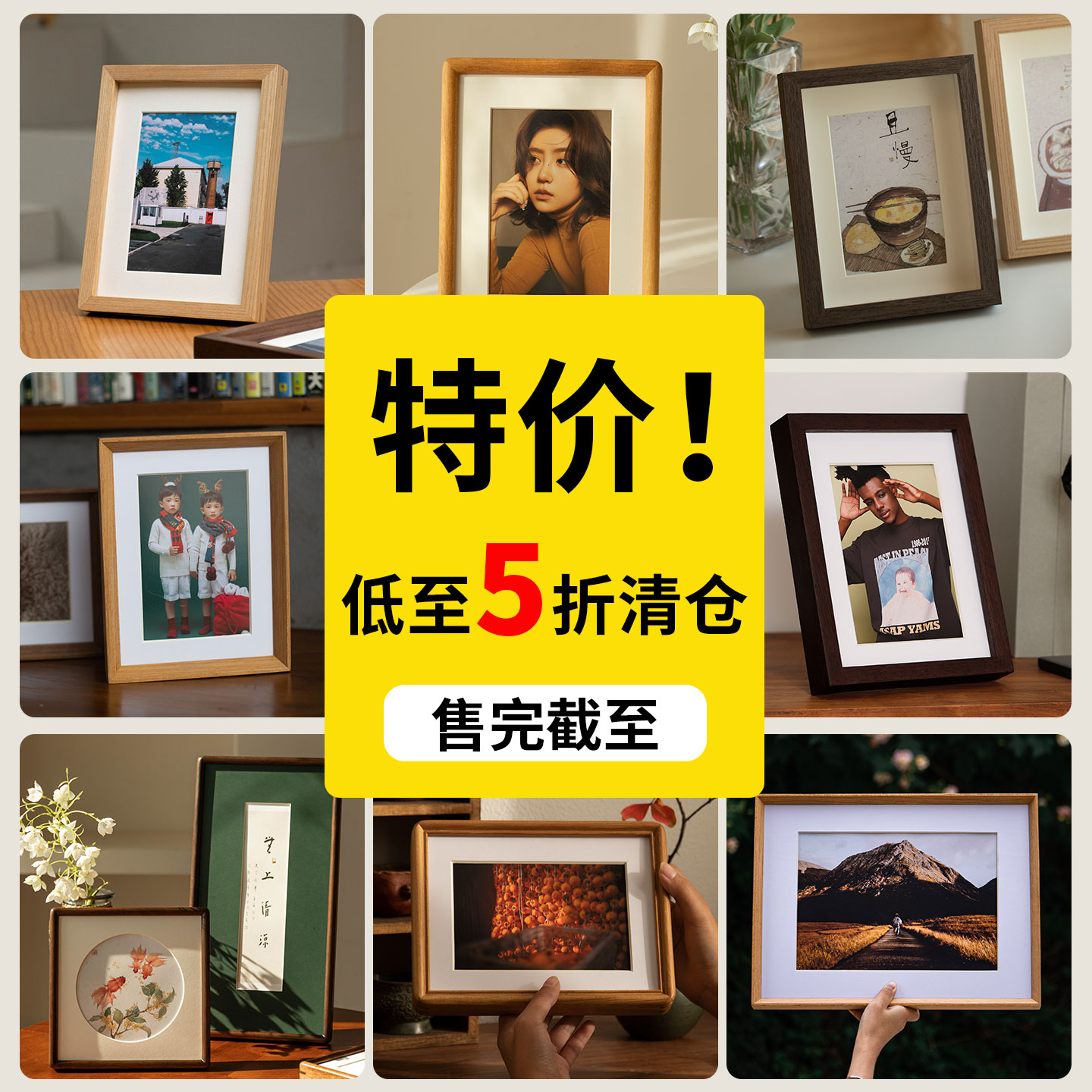 【特价清仓福利款秒杀】6寸8寸实木相框摆台画框10寸A4