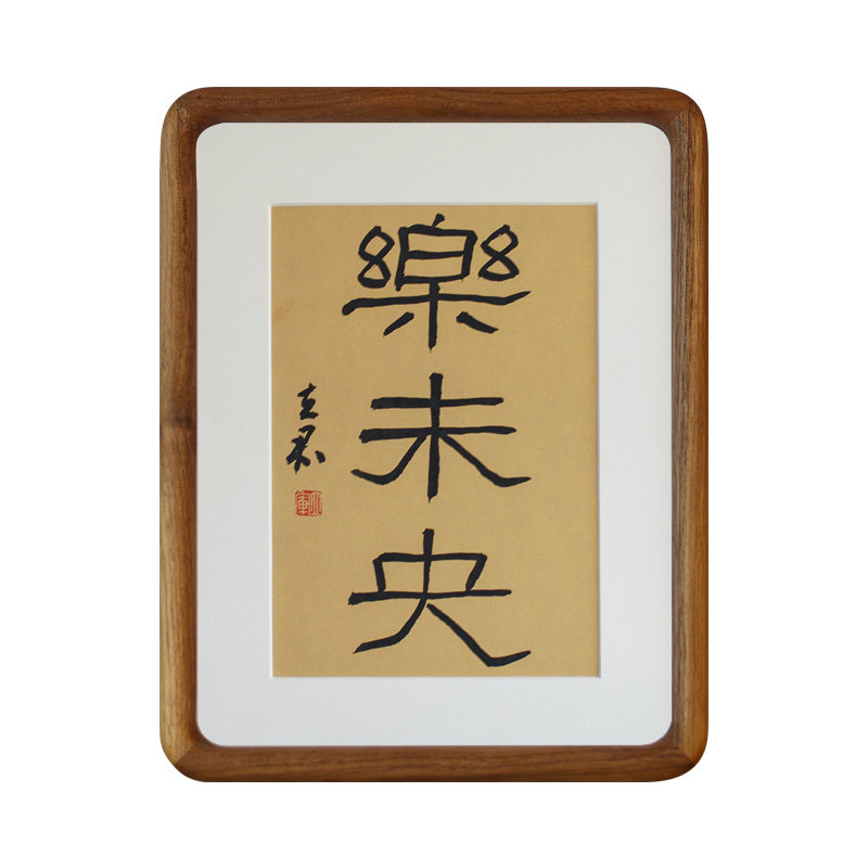 黑胡桃实木相框摆台6/7/8/10/12寸洗照片定制圆角画框装裱挂墙